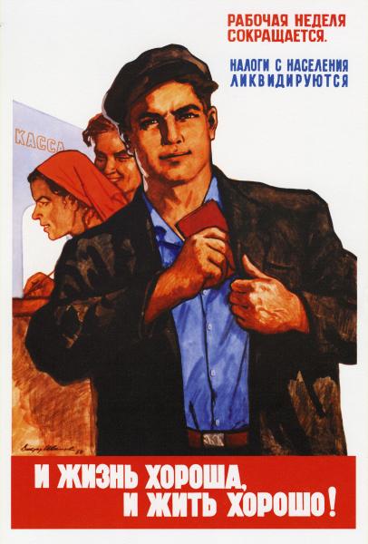 1961 Propaganda Poster 